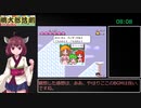【RTA】桃太郎活劇　温泉％　8分８秒