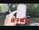 【車載遊記】今度はどこを旅するの？　たび旅～番外編～【VOICEROID車載】