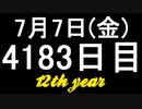 【1日1実績】レッドフォール　#8【Xbox360/XboxOne】