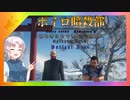 【HITMAN2】ボイロ暗殺部・初心者にもできる完全犯罪のやりかた　番外編その13【ペイシェントゼロ編第4話】