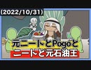【ﾎﾟｺﾞｫ…】ニートだとか仕事だとか【イブラヒム】【手描き】