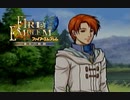 【実況】誰も犠牲にしたくないブレム　part9　【ファイアーエムブレム　蒼炎の軌跡】