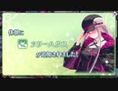 無課金初期勢のFGO　ミスティックアイズ･シンフォニー ～妖しの森と麗しの足跡～編　part7