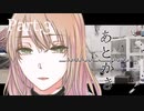 【クトゥルフ神話TRPG】医大生にはヤバいやつしかいない「あとがき」。Part03【ゆっくりTRPG】
