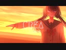 クレア / クレアトリス【ボカデュオ2023】