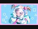 【ボカデュオ2023】プラネットラバーガール feat.奏音