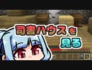 【琴葉葵】まいくらの日記その73【Minecraft】