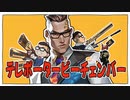 テレポータービーチェンバー