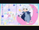 【ボカデュオ2023】雨夜の君への願い事 / 鏡音リン & 鏡音レン