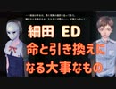 【アパシー鳴神学園七不思議】朗読実況 part16
