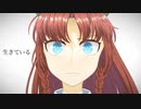 【第15回東方ニコ童祭】生きている feat.VY1【東方アレンジ】