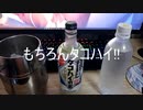 7月7日が休みだったのに出勤になってしまった男のタコハイカラカラ