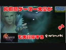 ファイナルファンタジー16#4プレイ動画・実況無し【風のドミナント戦】