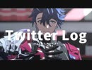 【崩スタMMD】Twitter Log