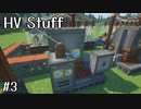 ぽりふぇにれんさるふぁいど - E3 : HV Stuff & Polytetrafluoroethylene