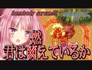 ボイロとゆかいな仲間たちが送る聖剣伝説2・Part18【VOICEROID実況】