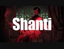【歌ってみた】シャンティ(SHANTI) cover / アキツ
