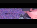 【上間ツルギ】倫理の棺【UTAUcover】