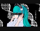 変な音楽ばかり聴いてる (feat. 初音ミク, 知声)