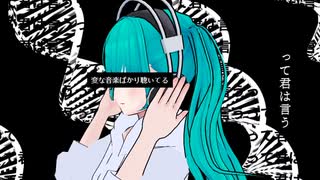 変な音楽ばかり聴いてる (feat. 初音ミク, 知声)