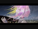 Breathing Feat.MAI(SynthV)