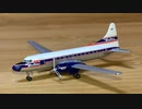 Unboxing Herpa CV-440 Delta Air Lines N4820Cヘルパ　コンベア440 デルタ航空　Scale:1/500