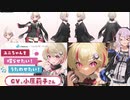【CeVIO解説】お姉ちゃんのユニちゃんを簡単に解説したいフィーちゃん