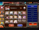 千年戦争アイギス 　アモン＆キメリエス　超神級 13人