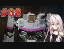 メック戦士、IAちゃん #08【MechWarrior 5: Mercenaries】