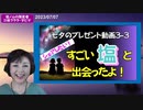 【七夕のプレゼント動画3-3】奇跡の塩をあなたに！他二つ！　　#キパワーソルト　#水溶性珪素　#体内リズム