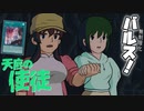 【遊戯王】親方！空からおばさんが！（失礼）「天底の使徒」EX墓地落とし特集_ニコニコ【ゆっくり解説】