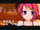 《無色実況》【サスペンスノベル】「拡散『希望』」part12