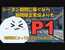 【PSO2:NGS】今週中にデュエルクエストPhase:2をデビューするべき3つの理由【3分で解説】