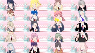 【プロセカMMD】オリキャラ20人で可愛くてごめん【自作VRoid】