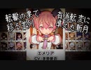 散り散り / エメリア・プリス【ポプスト/ポップアップストーリー】