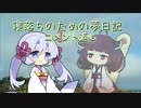 寝落ちのための夢日記コメント返し（第4夜、第5夜、第6夜）