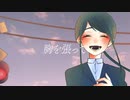 ずっと空は青いんだ  / feat.エタルナ - Eterlna【ボカデュオ2023】