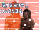 Ｓブレイクを発動するタクヤさんと南佳也＋使用例.hachi
