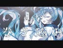 「404」19:30-Half past nineteen- feat.雛月こはる