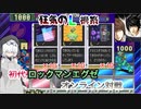 初代ロックマンエグゼオンライン対戦！【もち子さん実況】