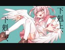 [ボカデュオ2023]アンダーワールド・イニシエイション feat.悠魘介X