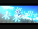 何百のシアン／トカゲP feat.flower