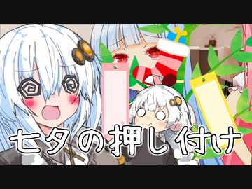 きずなあかりに無理やり七夕をエンジョイさせる委員会