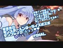琴葉葵のモンスターハンターライズボズボ・サンブレイク"ぅっっ♥♥～狩猟でイキ詰った葵ちゃんの解決（ケツ）砲「んほぉモロコシ」でズッ杭ん爆杭ん激しくピストンする事！～【VOICEROID実況プレイ】