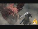 【DRAGON'S DOGMA】#11 ドラゴンとの再会【ゆっくり実況】【PS4】