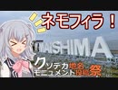 りっかのプチ旅行「ネモフィラを見に大阪ポタリング！」【小春六花】【クソデカ地名モニュメント投稿祭】