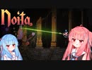 のんびりnoitaの世界を探索するでー！part11