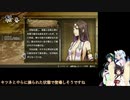 【VOICEROID実況】東北三姉妹GODWARS日本神話大戦実況プレイpart3