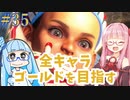 ストリートファイター6で全キャラゴールドを目指すアカネちゃん Part35【VOICEROID実況】