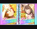 【ウマ娘】引退するのでジュエル持ってても意味ないよねガチャ【無課金】part.8（WhiteCUL実況）